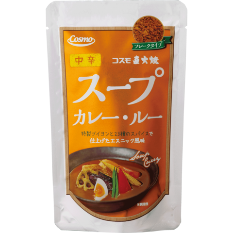 スープカレー・ルー 中辛摜