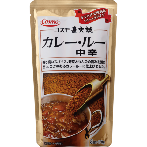 コスモ直火焼 カレー ルー 中辛 コスモ食品株式会社 お客様のクチコミからご支持が広がったカレー ルーのほか ソースやたれ類等の調味料を製造する食品メーカー コスモ直火焼 カレー ルー 中辛 コスモ食品株式会社 お客様のクチコミからご支持が広がったカレー ルーのほか ソースやたれ類等の調味料を製造する食品メーカー