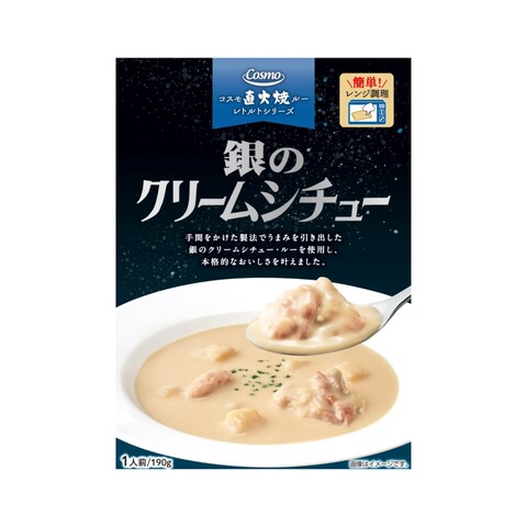 銀のクリームシチュー摜