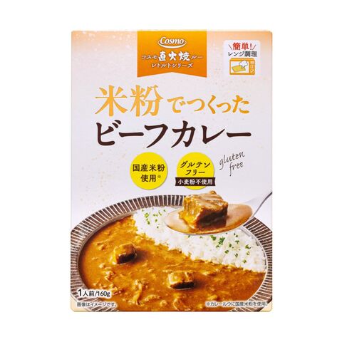 米粉でつくったビーフカレー�摜