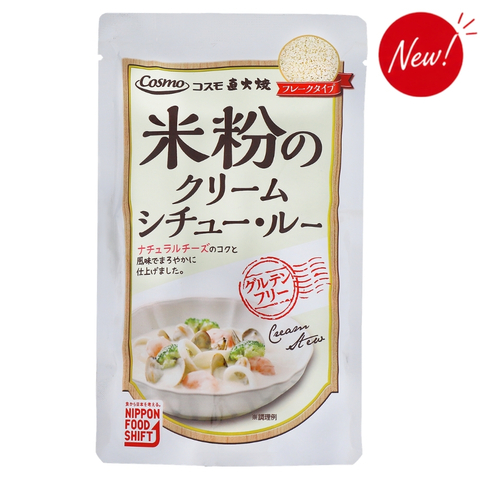 米粉のクリームシチュー・ルー　【2026年9月1日発売】�摜