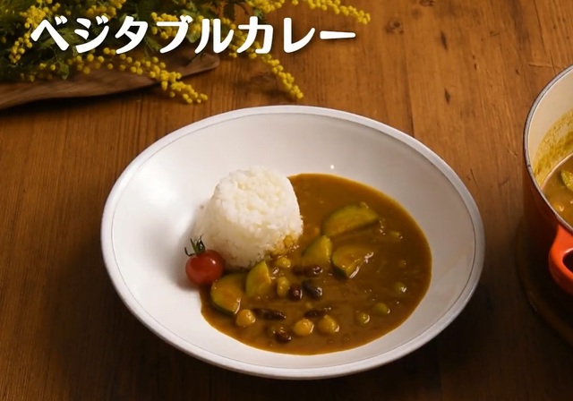 ベジタブルカレー(グルテンフリー)