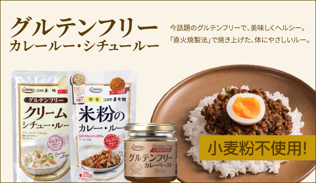 コスモ食品オンラインストア コスモ食品オンラインストア